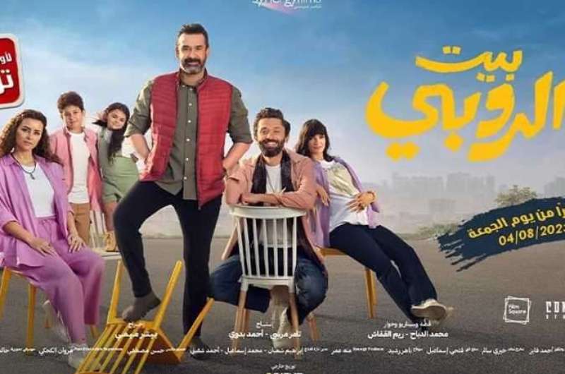 فيلم بيت الروبي