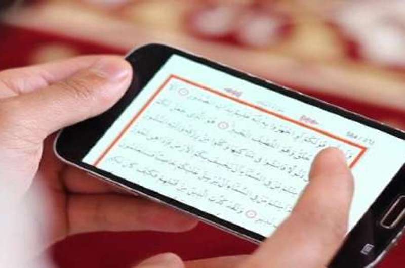 قراءة القرآن من الموبايل