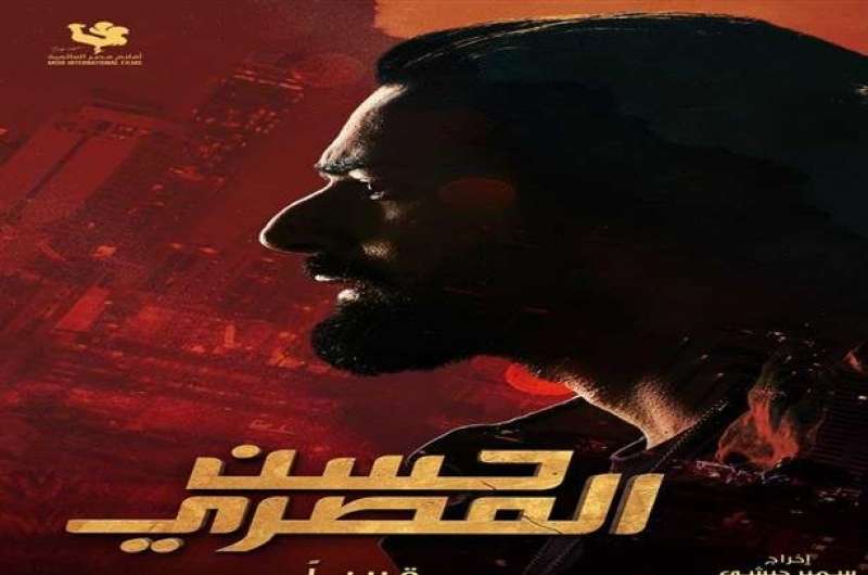 أحمد حاتم في حسن المصري