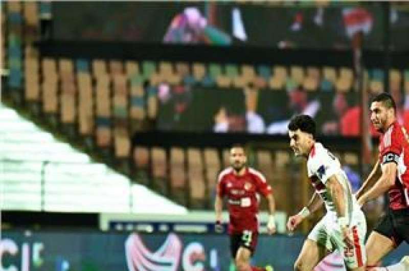 الأهلي والزمالك