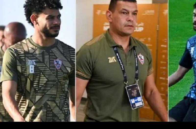 ثلاثي الزمالك