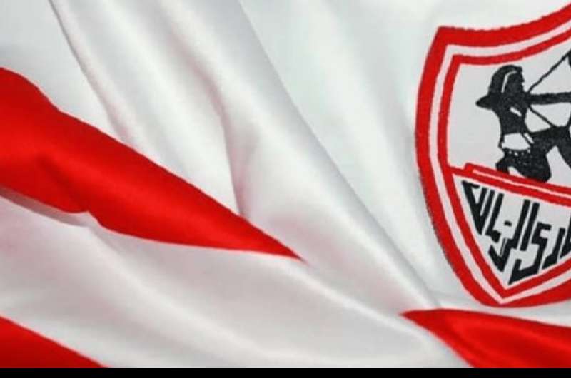 زمالك