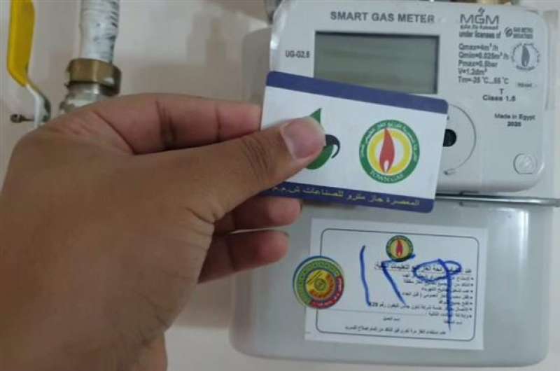 كارت عداد الغاز