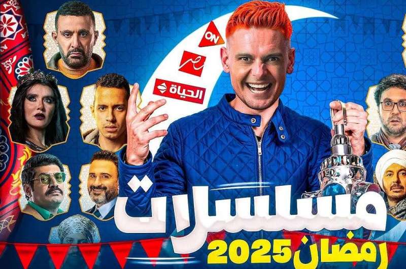 رمضان 2025