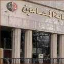 نقابة المحامين