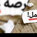 فرص عمل