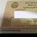 البطاقة الضريبية