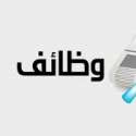 وظائف