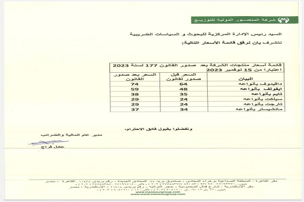 صورة عن زيادة السجائر