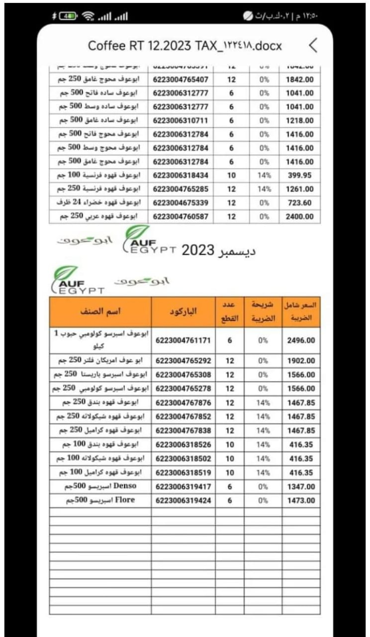 صورة عن بن أبو عوف