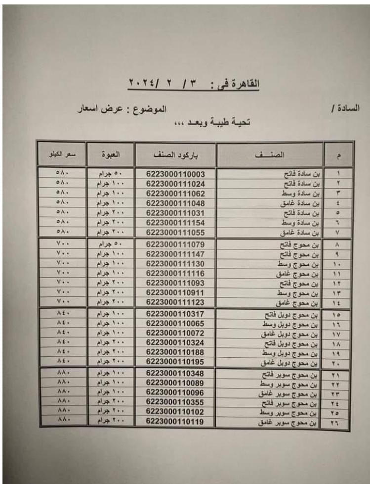 صورة عن بن عبد المعبود