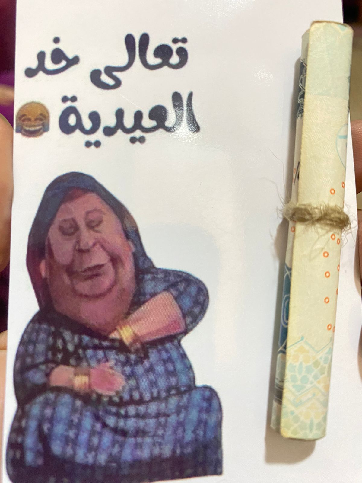 صورة عن أشكال لتقديم العيدية بالصور