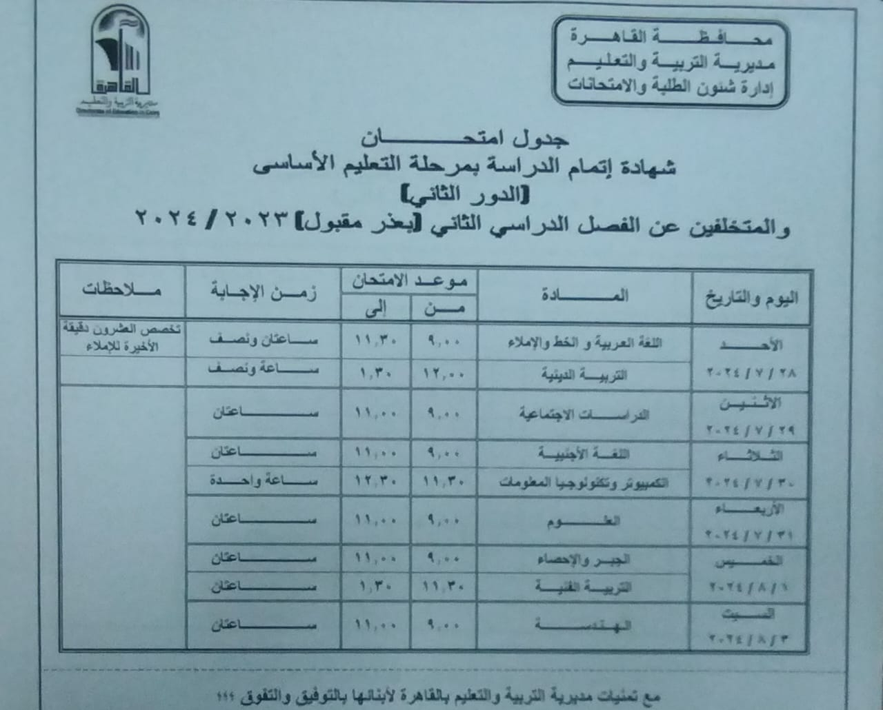 صورة عن امتحانات