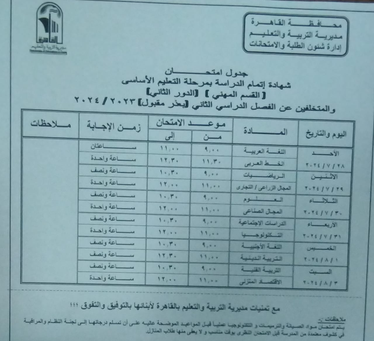 صورة عن امتحانات